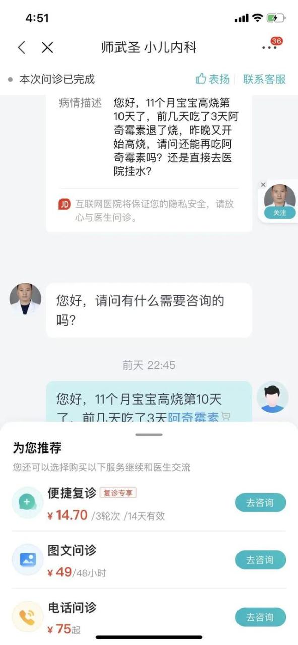 京东上买药可靠安全吗国家批准的正规网上药店有哪些插图1