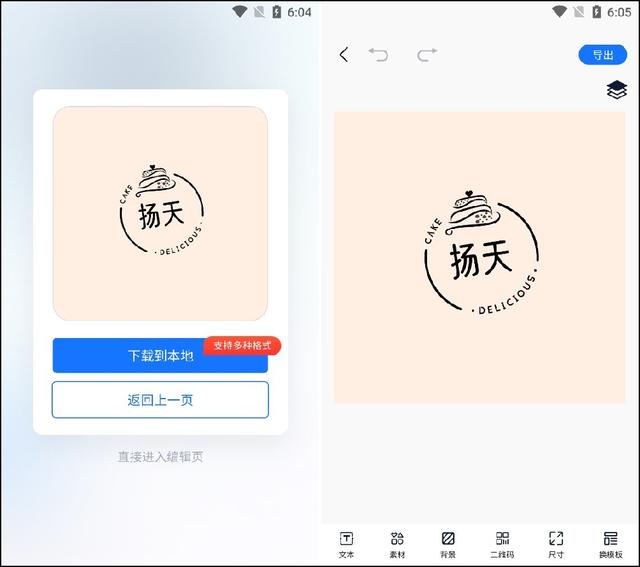 logo透明生成器透明logo在线设计生成器插图3