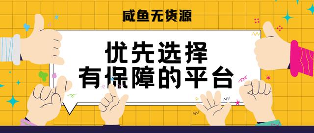 闲鱼没有商品怎么私聊闲鱼没有商品怎么私聊卖家插图2