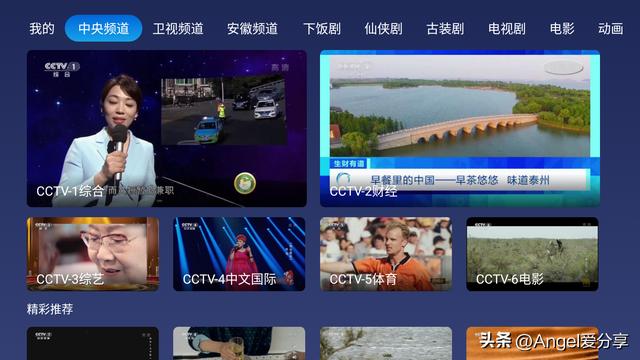 全球1000000万电视直播软件港澳台电视直播app下载插图1