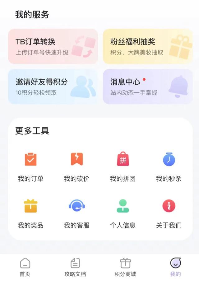 李佳琦微博插图2