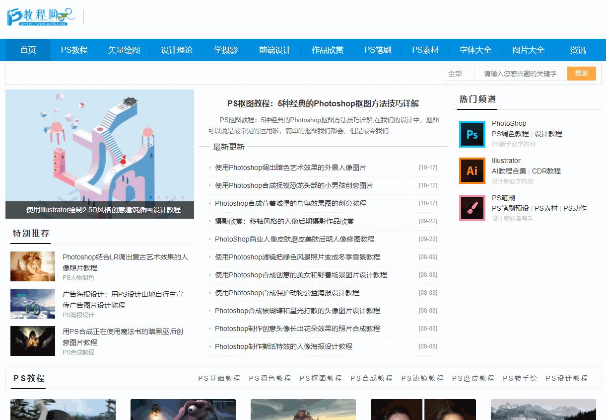 doyoudo官网免费教程ps入门doyoudo官网插图6