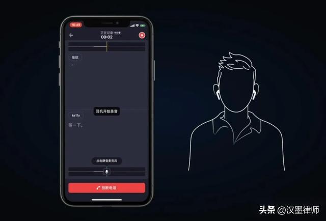 苹果手机接听电话录音怎么录苹果手机接听电话录音怎么录音的插图3