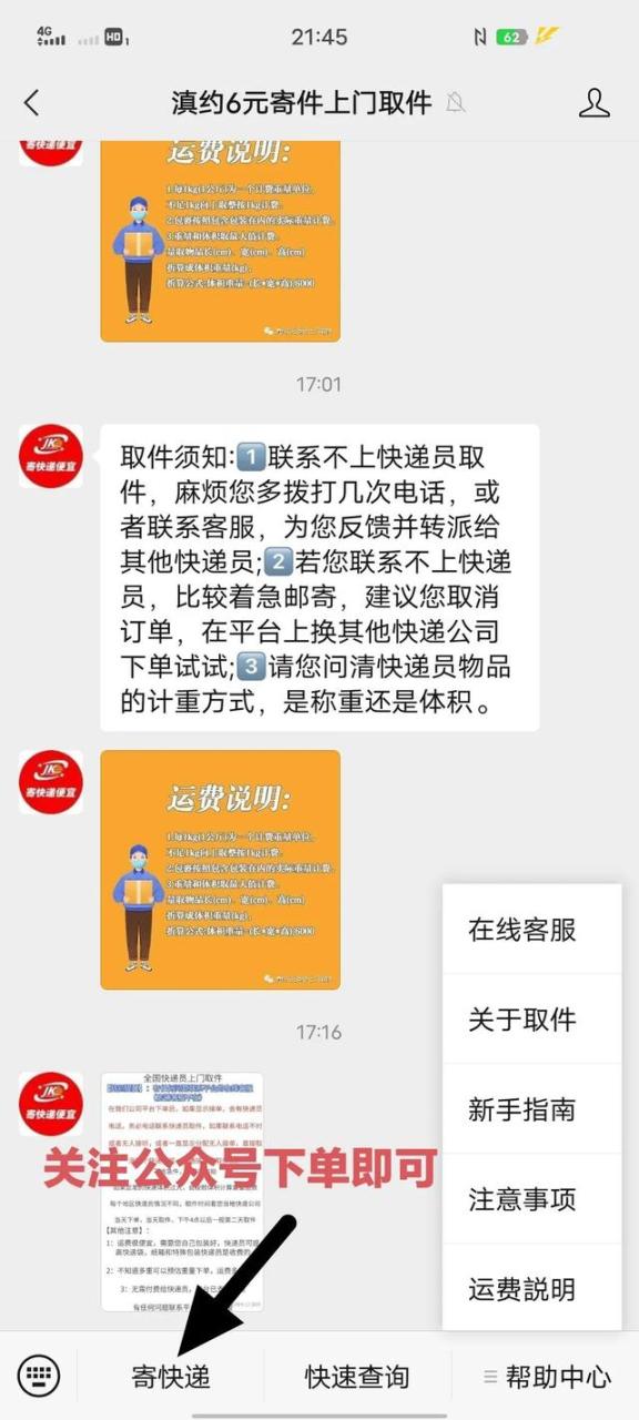 上门取件是到家里来取吗上门取件可以直接放门口吗插图