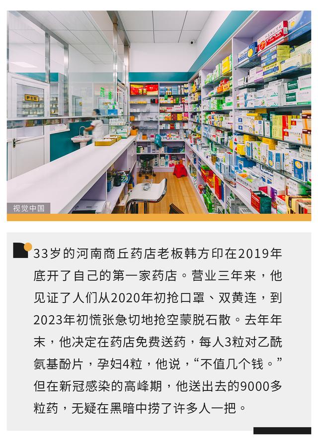 我开药店的亲身经历加盟药店和自己开药店哪个好插图