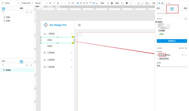 画原型工具画原型工具用什么软件好插图4