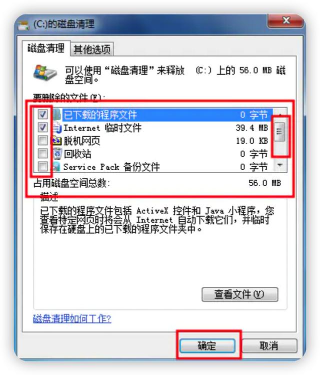 电脑加速电脑加速器哪个好用便宜插图5