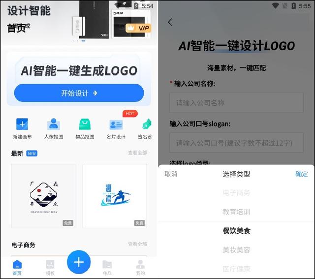 logo透明生成器透明logo在线设计生成器插图1