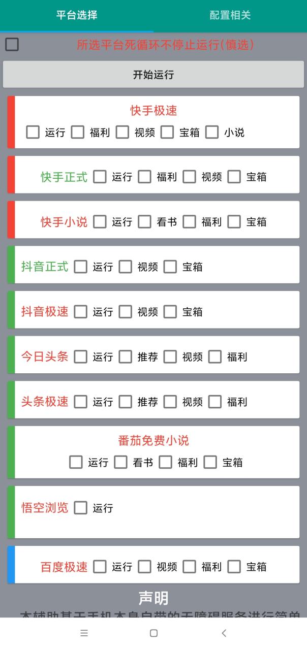 【低保项目】掘金聚财自动刷短视频脚本，支持多个平台，自动挂机运行插图1