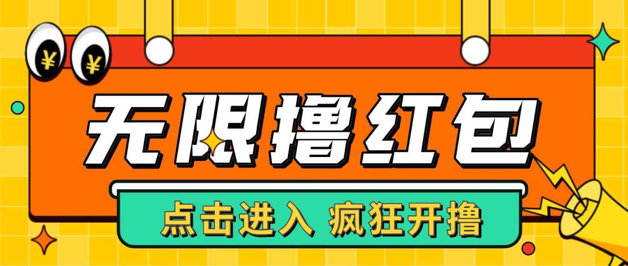 最新某养鱼平台接码无限撸红包项目 提现秒到轻松日赚几百 【详细玩法教程】插图