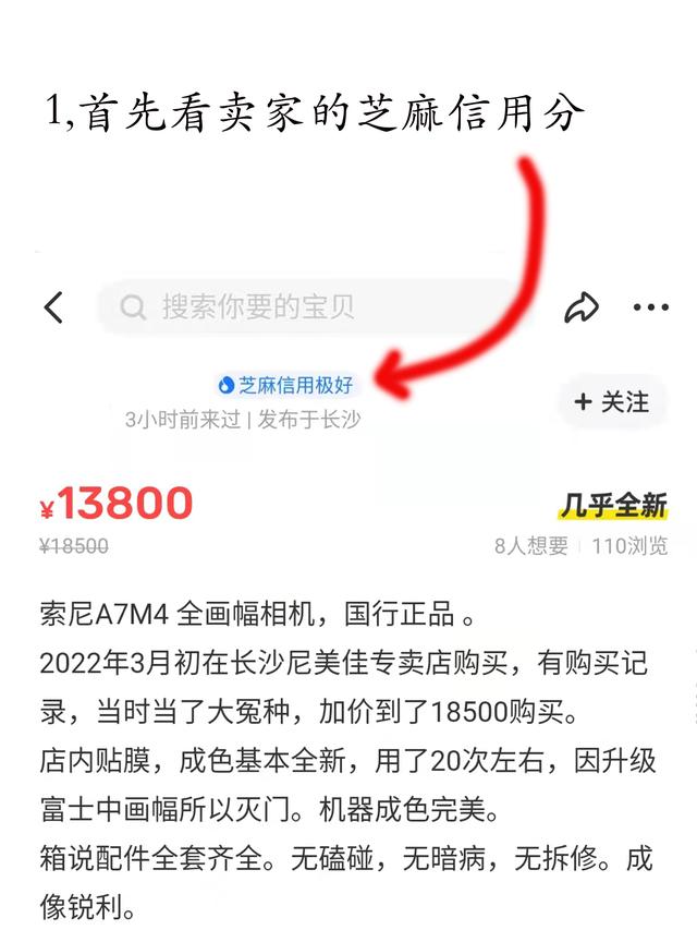 闲鱼上如何搜炮闲鱼搜索什么能买到炮插图1