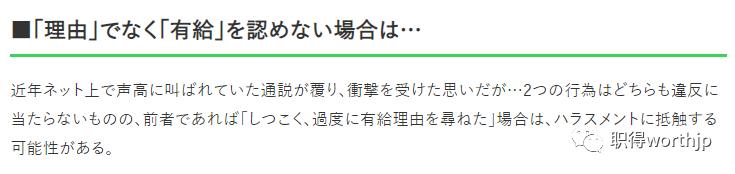 个人私事请假又不想说明50个无法拒绝的请假理由插图3