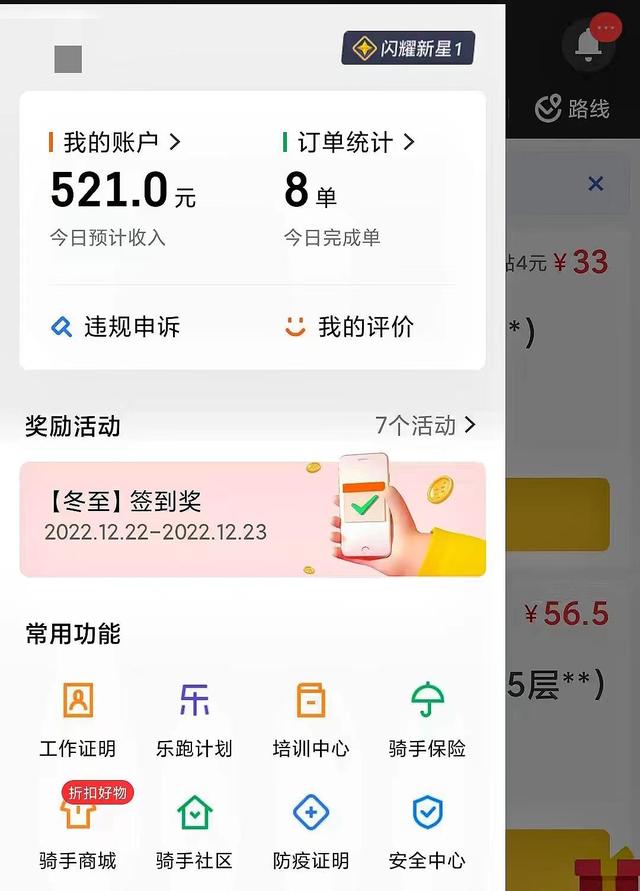 晚上兼职可以做什么夜班兼职做什么好插图1