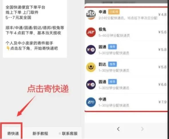 上门取件是到家里来取吗上门取件可以直接放门口吗插图2