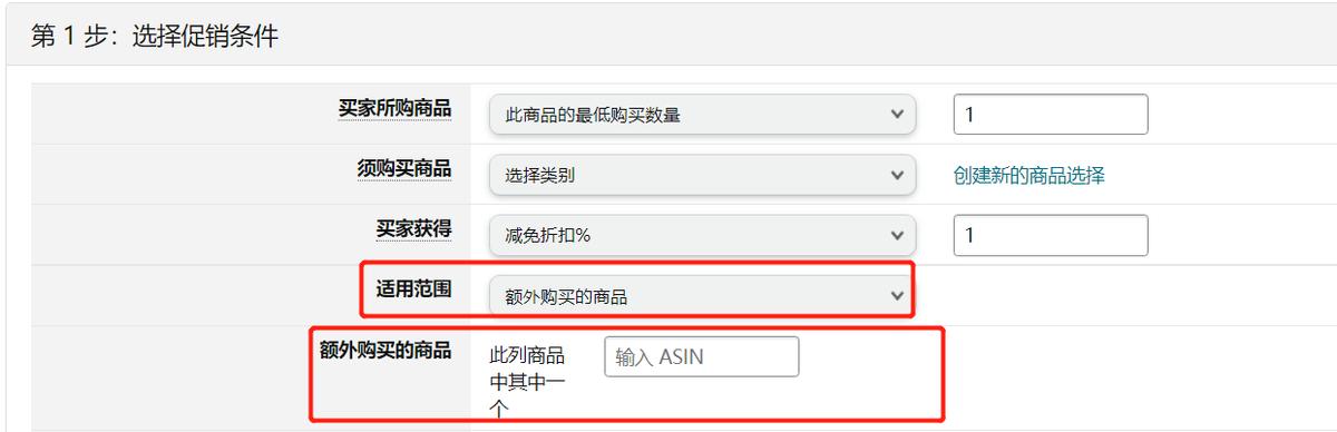 怎么加入清货平台怎么加入清货平台卖家插图2