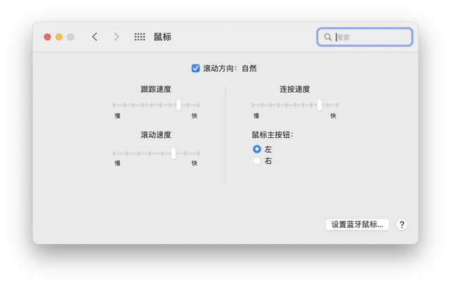 苹果电脑使用入门教程苹果电脑使用入门教程视频下载插图