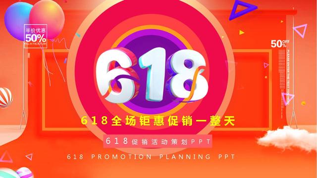 618广告文案618广告文案分析插图