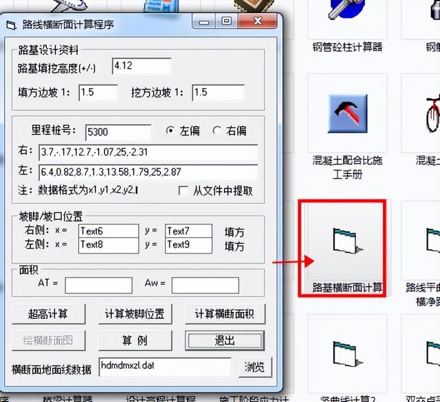 算量软件有哪些算量软件哪个好插图3