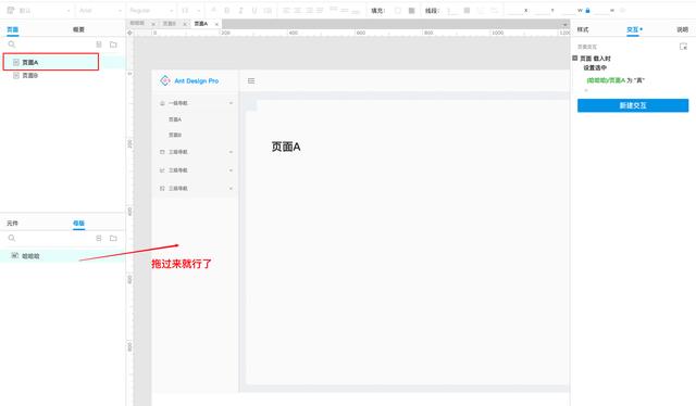 画原型工具画原型工具用什么软件好插图3