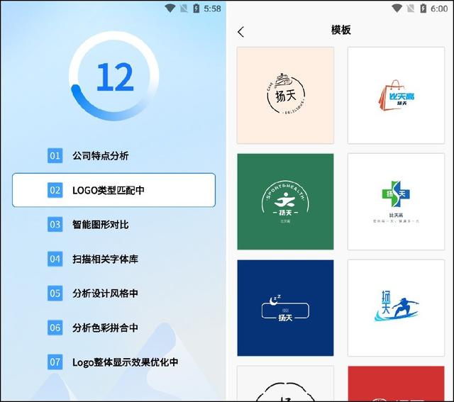 logo透明生成器透明logo在线设计生成器插图2