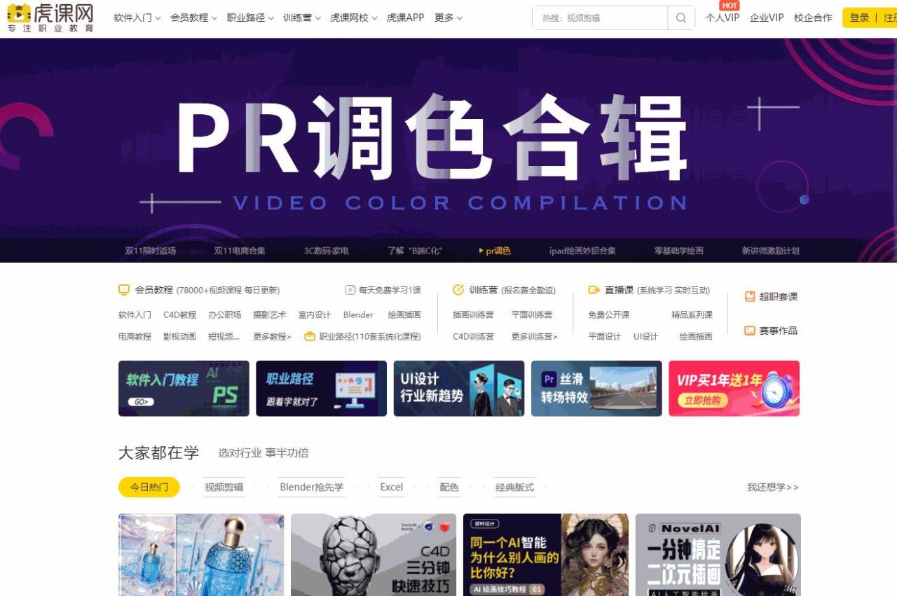 doyoudo官网免费教程ps入门doyoudo官网插图4