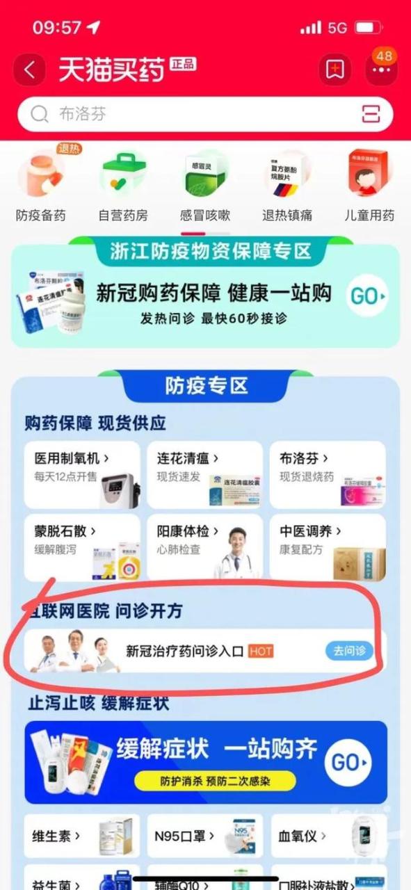 京东上的药品可靠吗京东上面的药房都是正品的吗插图3