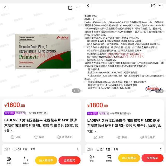 京东的药品是正品吗京东上面的药房都是正品的吗插图1