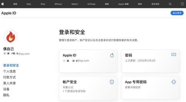 苹果id不用了怎么永久注销苹果官网序列号查询插图4