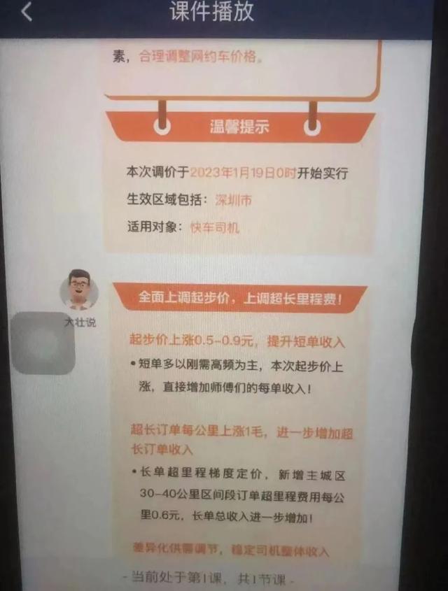 哪个平台打车比较便宜哪个平台打车比较便宜一些啊插图7