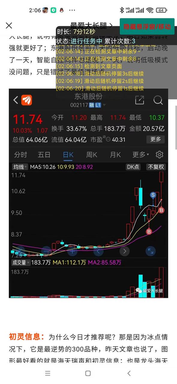 外面收费188的易赚全自动挂机脚本，单机日入10-20 【永久脚本 详细教程】插图2