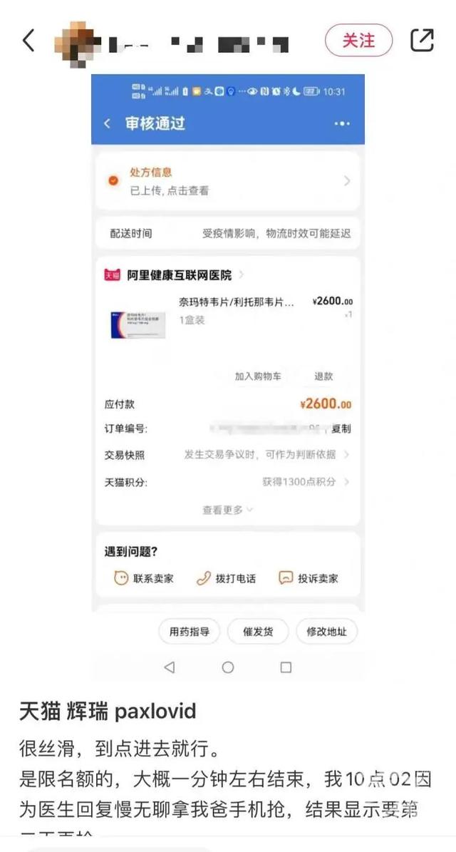 京东上的药品可靠吗京东上面的药房都是正品的吗插图1