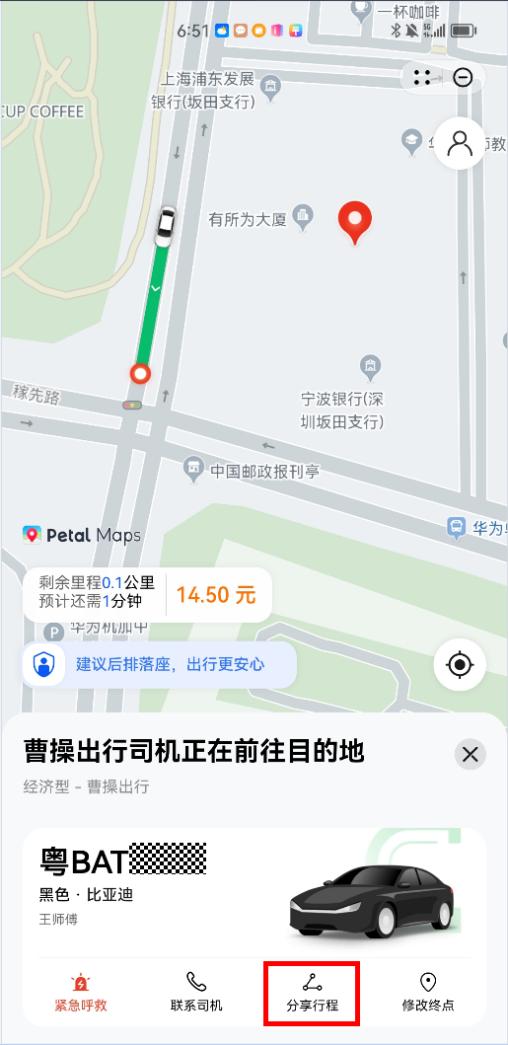 打车下载什么软件的车最便宜打车滴滴出行插图1