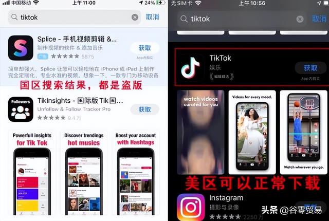 2021tiktok最新国内登陆教程2021tiktok最新国内登陆教程苹果插图2