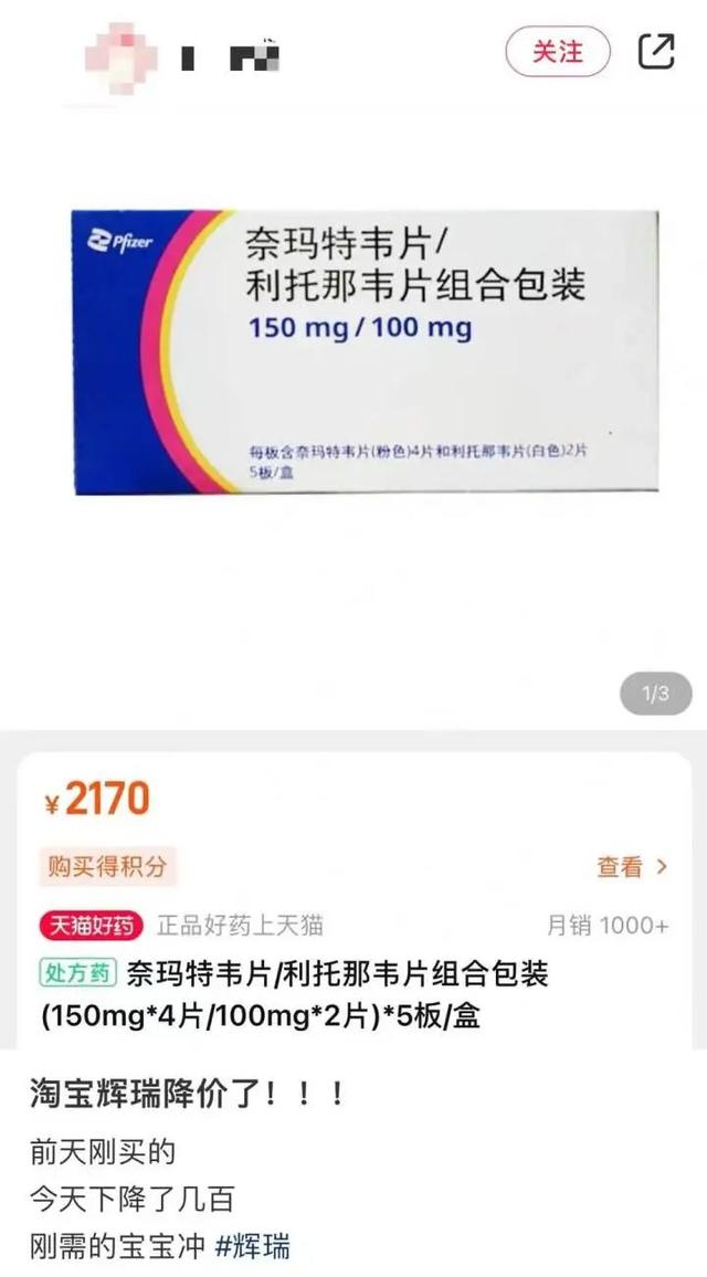 京东上的药品可靠吗京东上面的药房都是正品的吗插图2