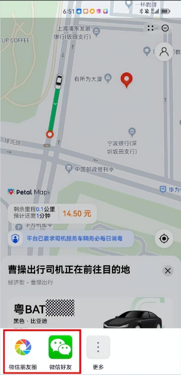 打车下载什么软件的车最便宜打车滴滴出行插图