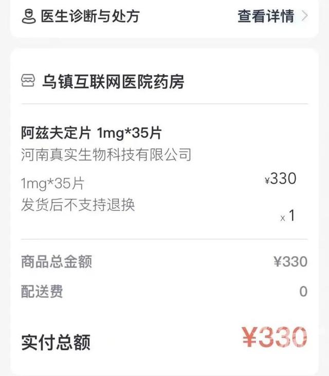 京东上的药品可靠吗京东上面的药房都是正品的吗插图8