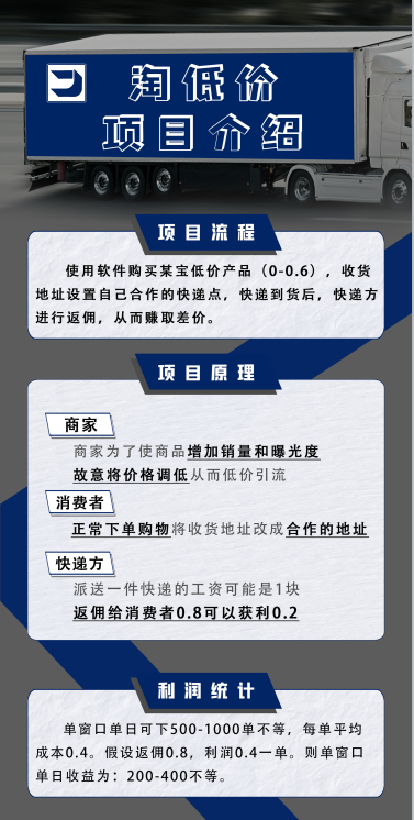 外面收费1888的淘低价自动下单挂机项目 轻松日赚500 【自动脚本 详细教程】插图1