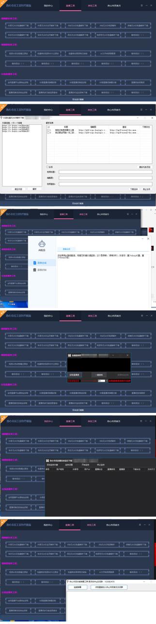 外面收费988的自媒体必备全套工具，一个软件全都有了【永久软件 详细教程】插图1