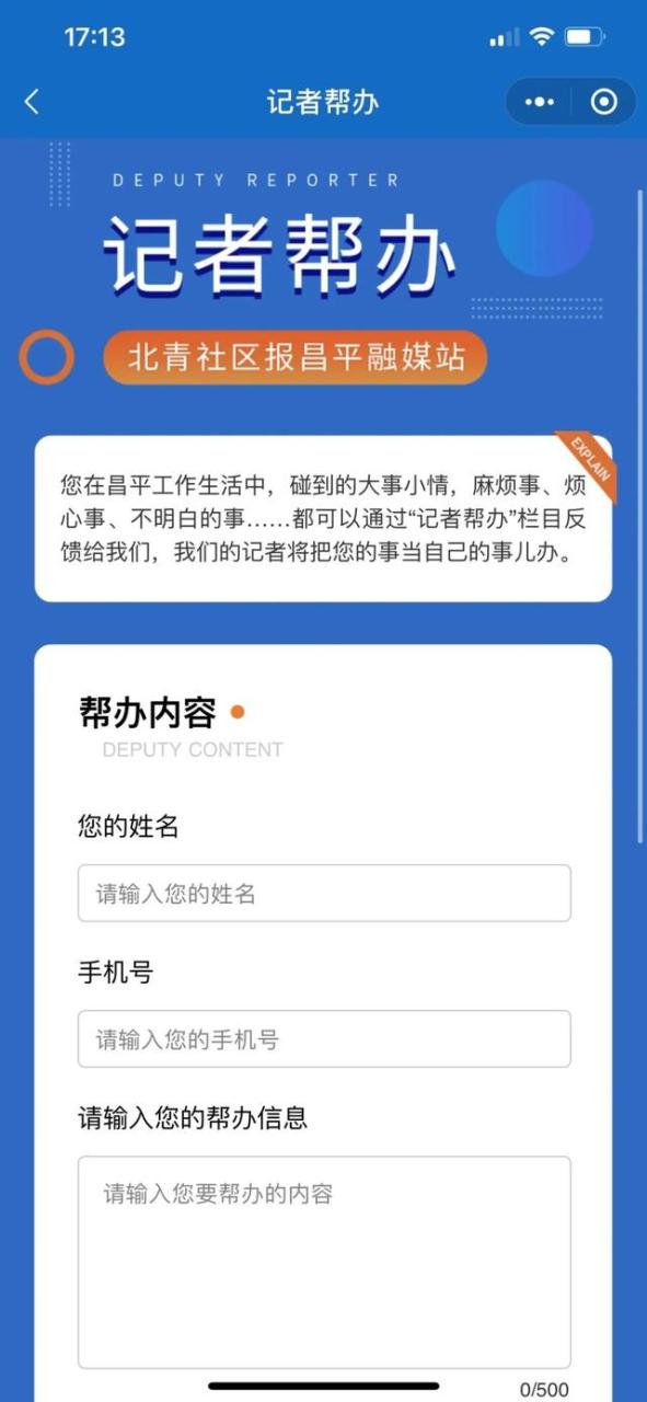 免费记者求助热线免费记者求助热线电话插图1