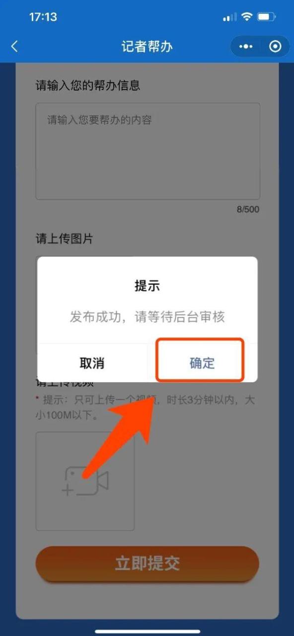 免费记者求助热线免费记者求助热线电话插图2