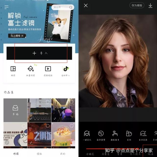 照片转q版卡通软件照片转q版卡通软件app插图2