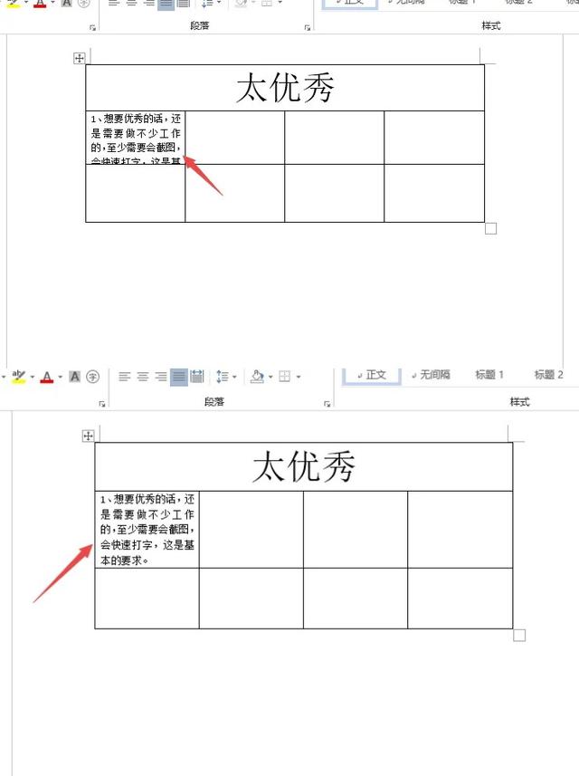 word上下页word上下页边距怎么调整插图5