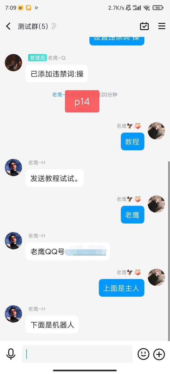 【引流必备】QQ云端自动回复机器人 自定义话术云端回复【永久脚本 教程】插图2