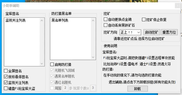 传奇永恒全自动挖矿打金项目，号称单窗口日收益50 【永久脚本 使用教程】插图1