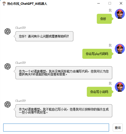 外面单个账号收费18元的chatGPT–AI智能机器人【永久脚本 详细教程】插图1