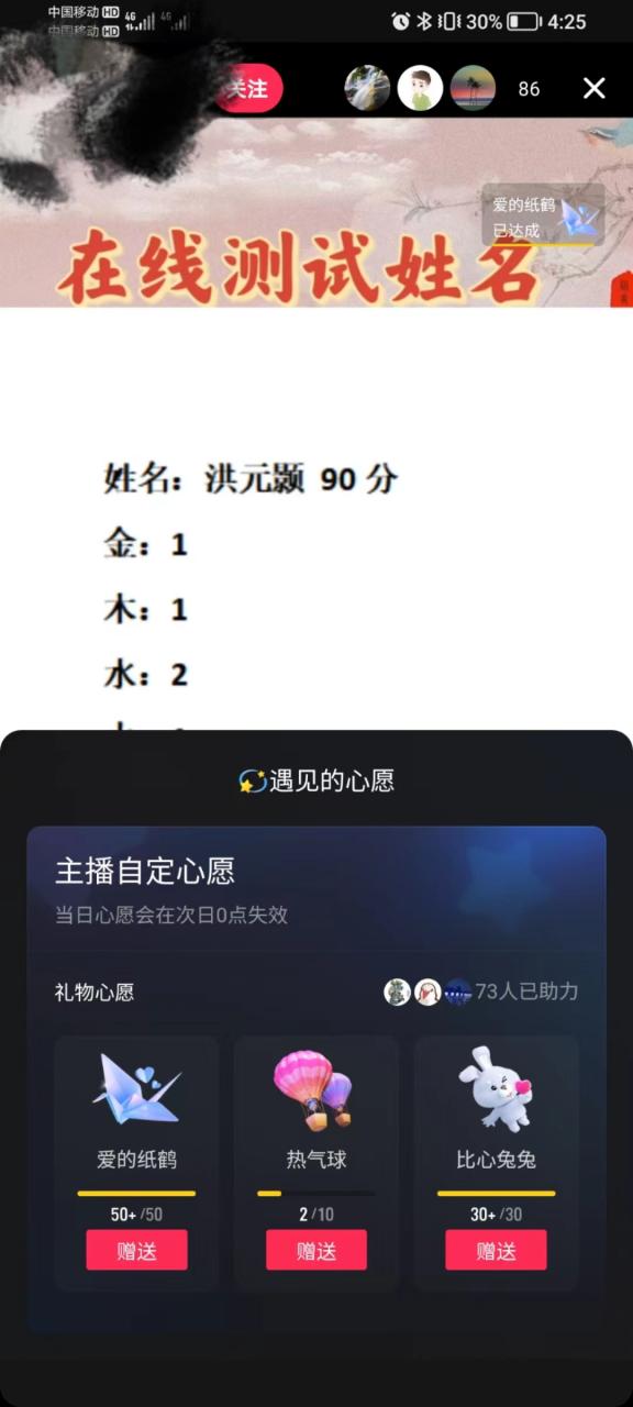 最新抖音爆火的名字测试打分无人直播项目【打分脚本 详细教程】插图2