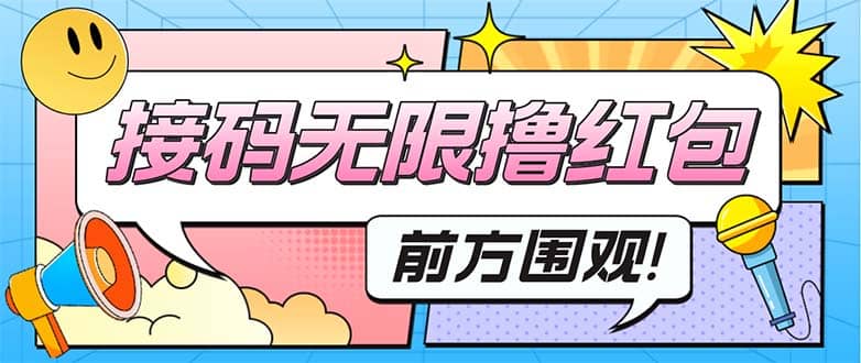 最新某新闻平台接码无限撸0.88元，提现秒到账【详细玩法教程】插图