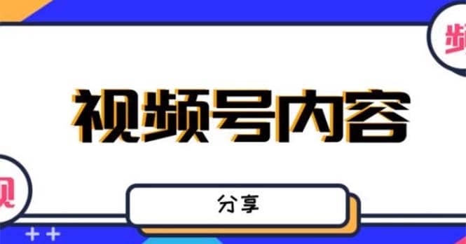 最新抖音带货之蹭网红流量玩法，案例分析学习【详细教程】插图