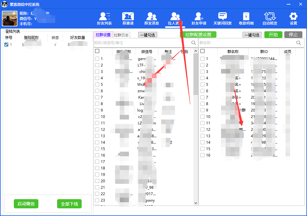 外面收费688微信中控爆粉超级爆粉群发转发跟圈收款一机多用【脚本 教程】插图6