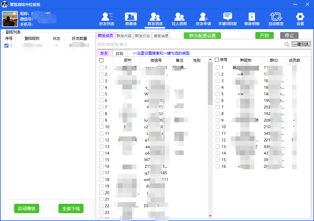 外面收费688微信中控爆粉超级爆粉群发转发跟圈收款一机多用【脚本 教程】插图4